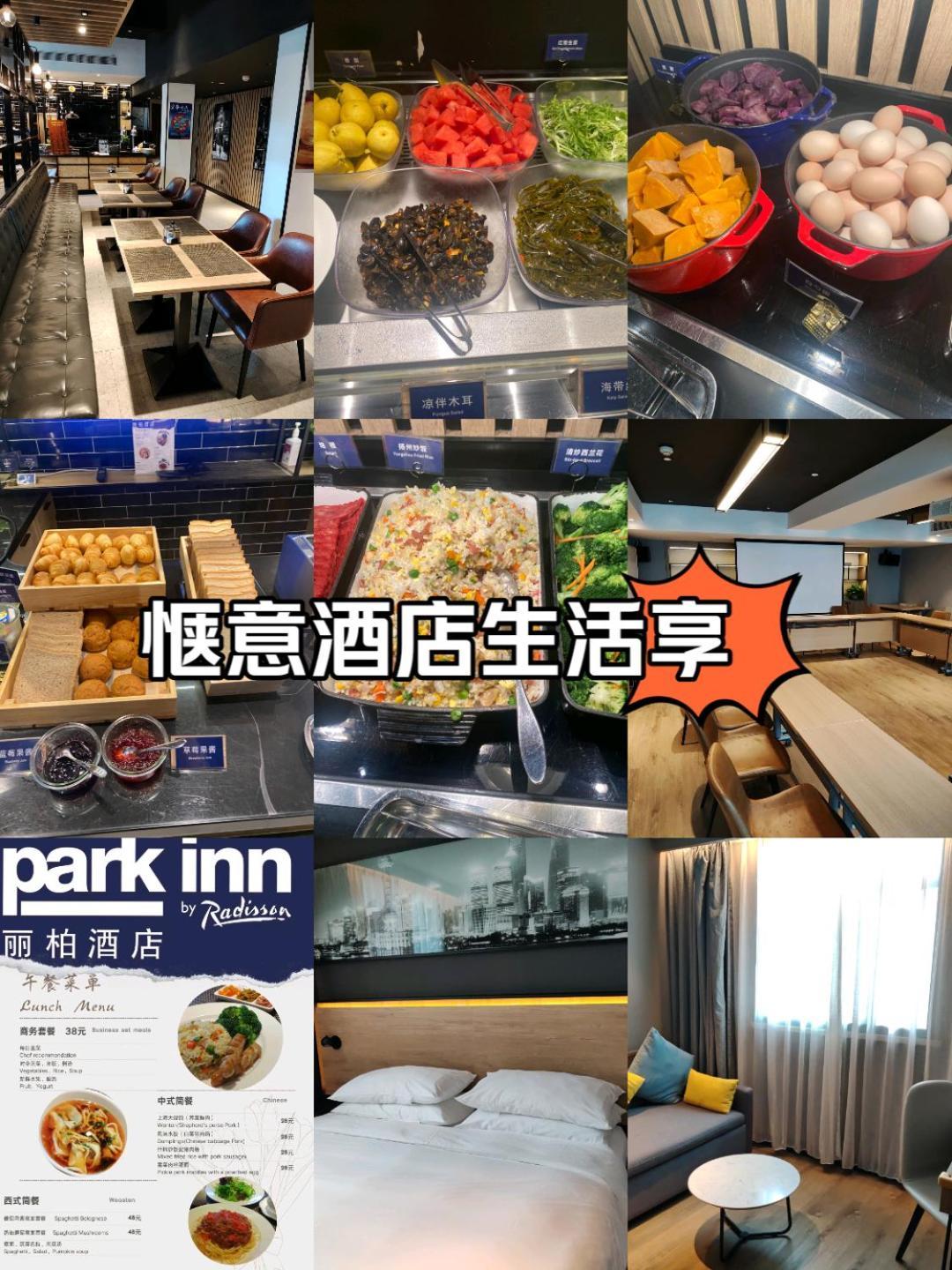 Park Inn By Radisson Shanghai Huanqiugang Eksteriør billede